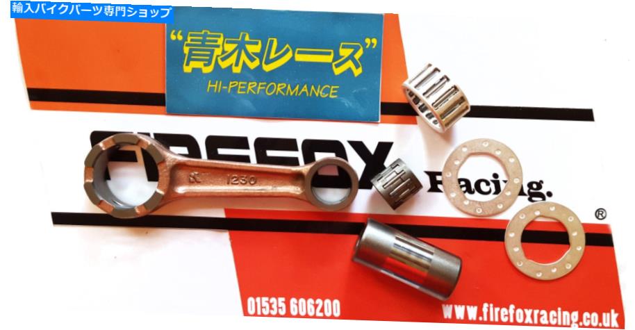 Crankshafts 川崎KX85 KX 85（すべて）ミタカコンロッドキットコンロッド Kawasaki KX85 KX 85 (All) Mitaka Conrod kit Con rod