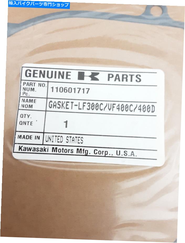 Starter 新しい本物の川崎11060-1717ガスケット反動スターターbayou klf300 prairie kvf40 NEW GENUINE KAWASAKI 11060-1717 GASKET RECOIL STARTER Bayou KLF300 Prairie KVF40