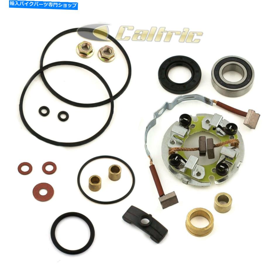 Starter 川崎KZ750 KZ700 KZ650 KZ 750 700 650用の真新しいスターターキット Brand New Starter Kit f..