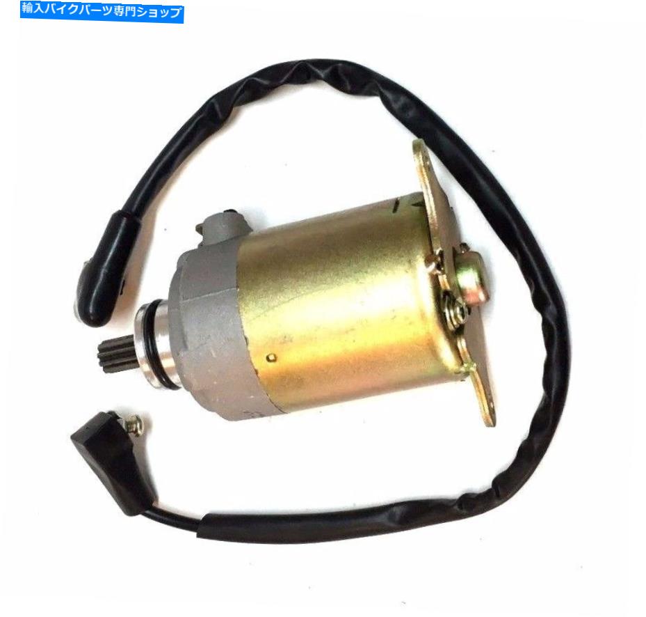 Starter スターターモーターGY6 150 150cc 157qmi 157qmjスクーターモペットATV Quad Go Cart Kart STA..