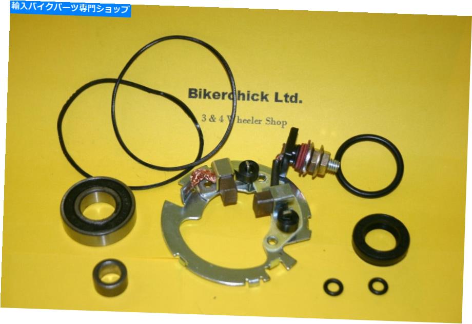 Starter ホンダ02-03 TRX400 4x4フォアマンスターターブラシプレートキット Honda 02-03 TRX400 4x4 Foreman Starter Brush Plate Kit