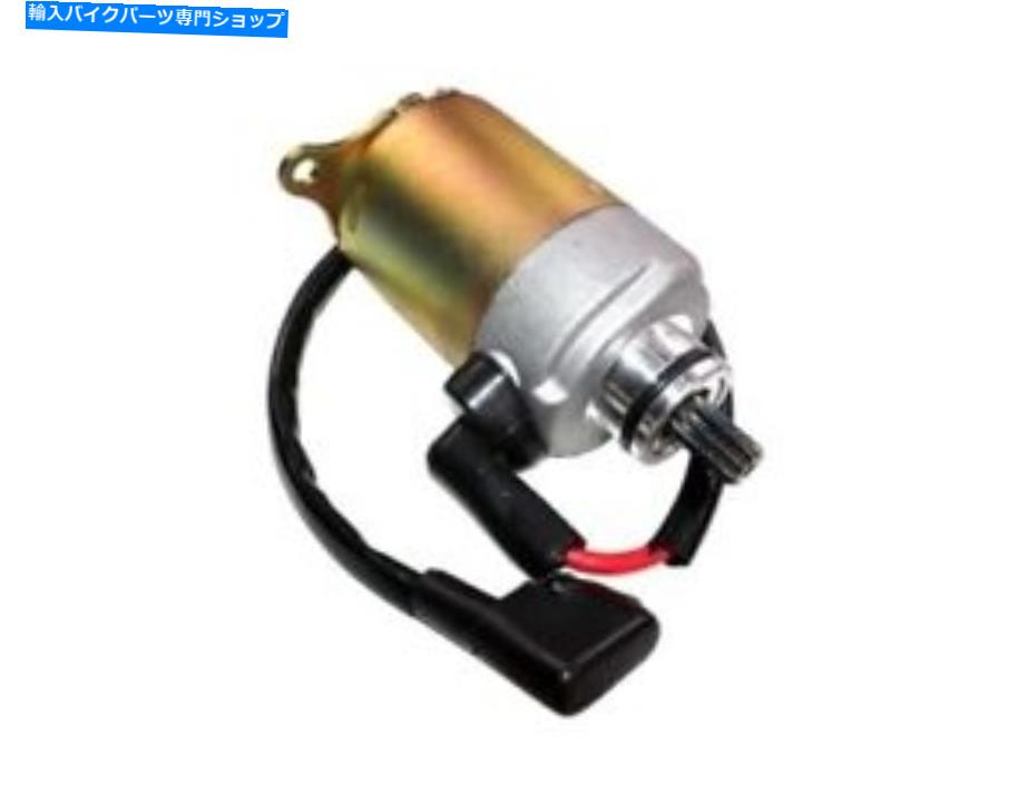 Starter スターターモーターGY6 125cc 150cc ATVスクーターゴーカートダートバイクタオタオロケタサン..