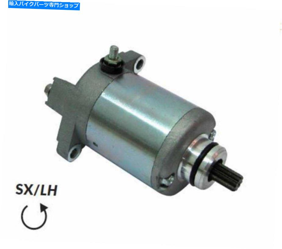 Starter スターターモーターマラグティマディソン3 125 2006-2009 404260665＃51 Starter Motor Malaguti Madison 3 125 2006-2009 404260665#51