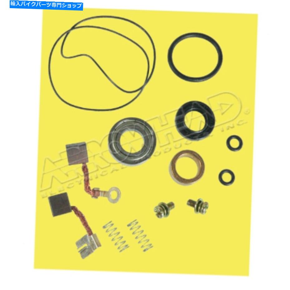 Starter ⡼ƷåȥեåȥޥYFM125G Grizzly 2007 2008 2009 S4S Starter Motor Repair Rebuild Kit Fit YAMAHA YFM125G GRIZZLY 2007 2008 2009 S4S