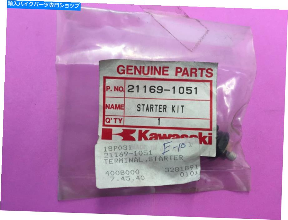 Starter 21169-1051 Kawasaki本物のOEMスターターキット 21169-1051 Kawasaki Genuine OEM Starter Kit