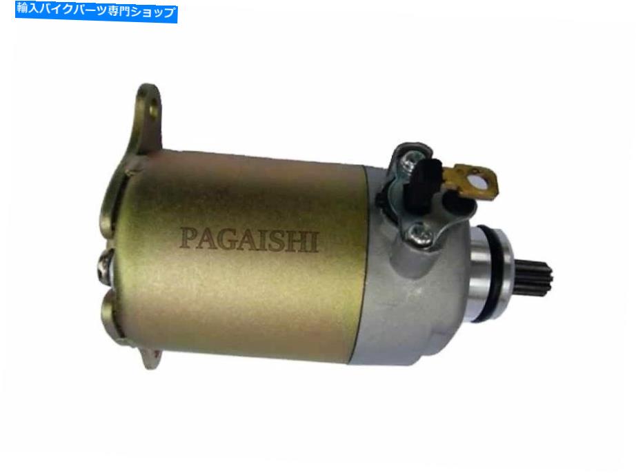 Starter JMSTARフラッグシップS6 150 2013- 2016年の本物のパガイシスターターモーター Genuine Pagaishi Starter Motor For Jmstar Flagship S6 150 2013 - 2016