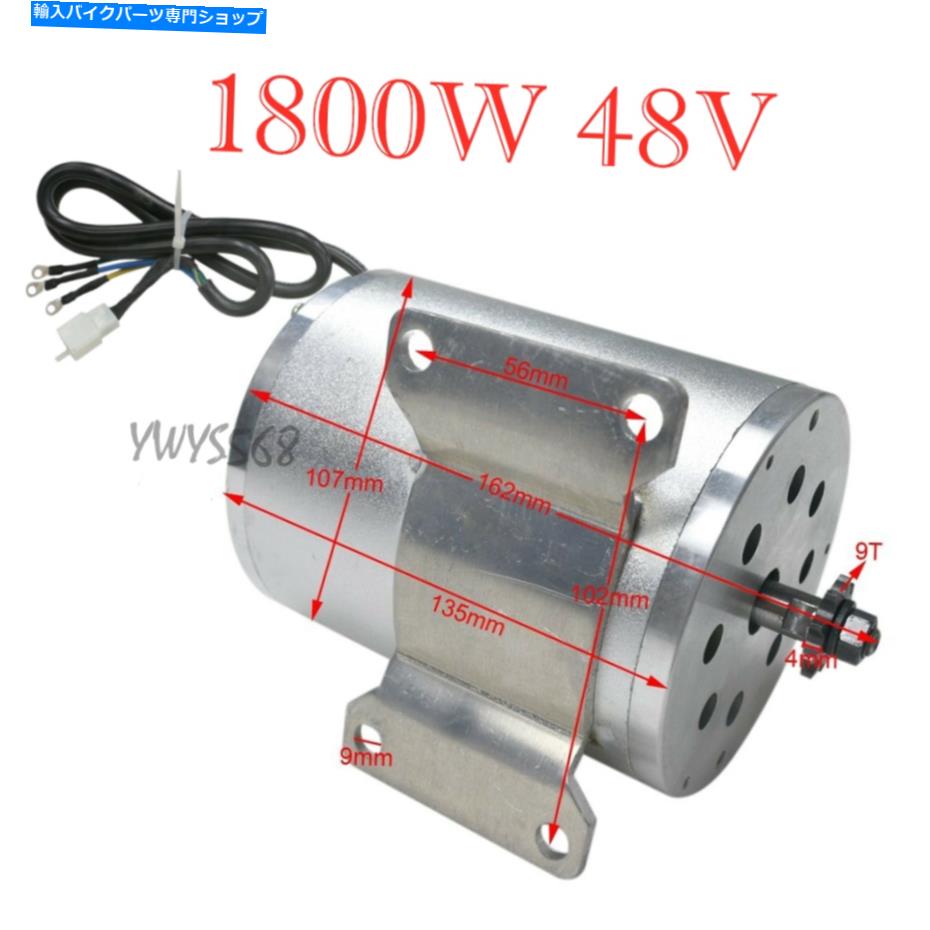 Starter My1020 DC 1800W 48V電気スクーター用ブラシレスモーターGo Kart ATV Quad 48V MY1020 DC 1800W 48V Brushless Motor For Electric Scooter GO Kart ATV Quad 48V