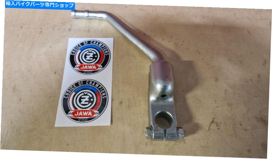 Starter CZモトクロス980 981 984 125 250 400-キックスターター cz motocross 980 981 984 125 250 400 - kick starter