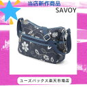 SALE 期間限定 サボイ SAVOY SM16742201 ショルダーバッグ プレミアム マザーズバッグ カバン ギフト 母の日 クリスマスプレゼント