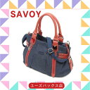 サボイ SAVOY SM070705 2wayバッグ ショルダーバッグ トートバッグ プレゼント ギフト 母の日 クリスマス ハンドバッグ 秋冬 プレミアムサボイバッグ ディズニーバック mina雑誌掲載