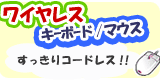 �ڿ��ʡۥ磻��쥹/�����ܡ��ɡ����ؼ��ޥ������å�