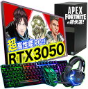 楽天中古パソコンのUSED-PC超強力RTX3050★ゲーミングPC セット 中古 デスクトップ Corei5 新品SSD500GB メモリ16GB パソコン Windows10 新品グラフィックボード 23インチ モニター フォートナイト Fortnite マインクラフト 影MOD対応 apex ゲームPC 動画配信 動画編集 GeForce