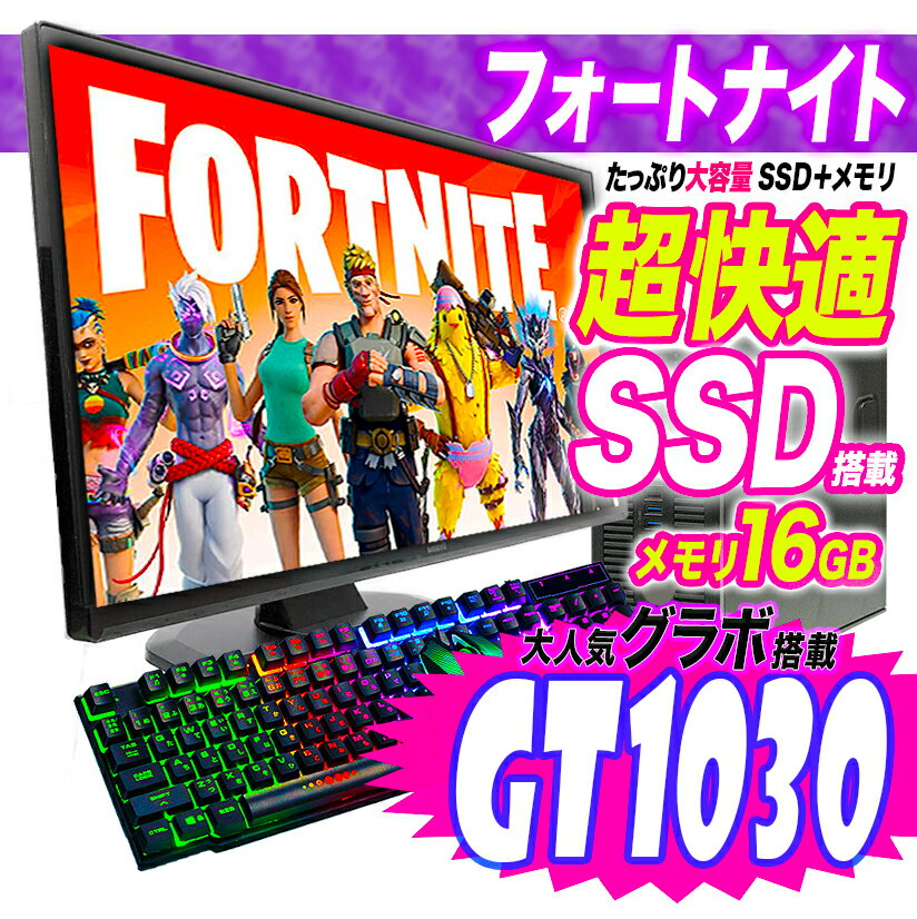 10台限定 超特価 ゲーミングキーボード ゲーミングpc 中古 楽天 デスクトップ Windows10 Ssd Core I5 中古 Pc フォートナイト Fortnite Valorant マインクラフト 中古 誕生日 クリスマスプレゼント Rakuten 8mart The Japan Proxy Shopping Service To Buy From