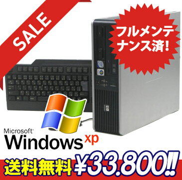 中古デスクトップパソコン【送料無料】HP Compaq dc5800SFF-3000(WindowsXP フルメンテナンス済)【中古】【中古パソコン/中古PC】