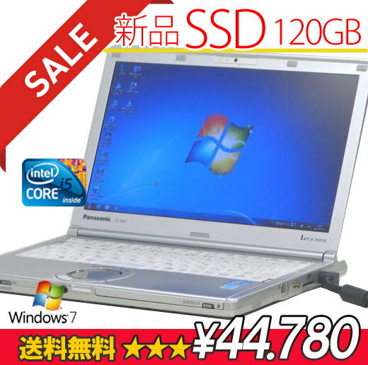 中古ノートパソコン【送料無料】Panasonic Let'sNote CF-SX2ADHCS パナソニック レッツノート(Windows7 Corei5 HDMI出力端子 新品SSD)【中古】【中古パソコン/中古PC】