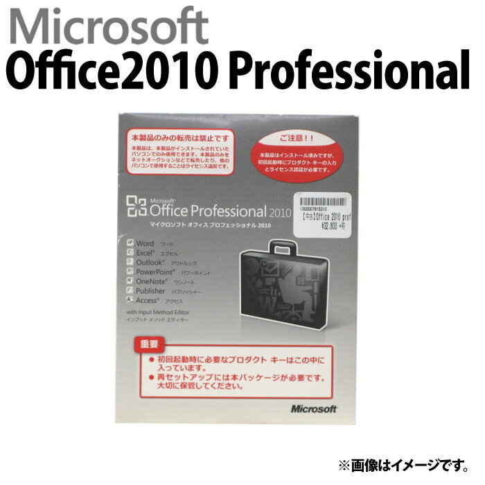 【パソコン買ったらエクセル ワードも Microsoft【Office2010/Pro】(Word/Excel/Access/PowerPoint)★インストールしてお届け★パソコン本体を購入された方の為の追加オプションです（マイクロソフト オフィス/ワード エクセル アクセス パワーポイント）