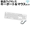 ワイヤレスキーボード＆ワイヤレスマウスセット/パソコン購入者様専用