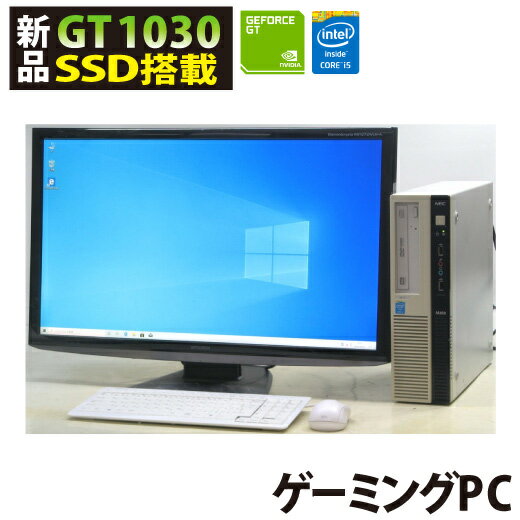 ゲーミングPC新品グラボGeForceGT1030新品SSD240GBNECPC-MK32MLZZJ5XH液晶モニター27型27