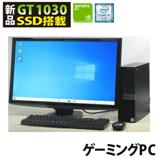 ゲーミングPC新品グラボGeForceGT1030新品SSD240GBDELLOptiplex5050-6500SF27インチ2