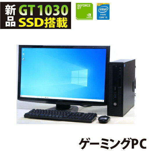 ゲーミングPC新品グラボGeForceGT1030新品SSD240GBヒューレットパッカードHPProdesk600G1SFF4