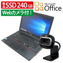 Microsoft Office 搭載 中古パソコン ノートパソコン 新品ssd240gb メモリ4gb Wiの価格と最安値 おすすめ通販を激安で