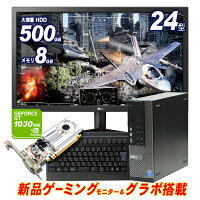 ゲーミングパソコン ゲーミング PC セット 新品 24型 24インチ 液晶 ディスプレイ モニター LG 24GL600F-B グラボ搭載 フォートナイト デスクトップ パソコン 中古 応答速度1msパネル144Hz対応 【新品ゲーミング液晶モニター&中古ゲーミングPCセット】【中古】