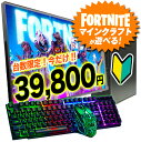 【台数限定!!】★フォートナイト・マインクラフトが遊べる ゲーミングPC 中古 デスクトップ 液晶モニターセット Corei5 選べるOS Windows10 新品SSD GT1030 中古 楽天 パソコン ヴァロラント ゲ…