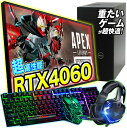 超強力RTX4060★ゲーミングPC セット 中古 デスクトップ Corei5 SSD500GB メモリ16GB パソコン Windows10 Windows1...