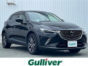 中古車 SUV・クロカン ブラック 黒色 2WD 軽油 DK5FW 大人気CX－3！CX－3探しは三重ガリバー伊勢店へ！ CX－3入荷！CX－3のことならおまかせ！