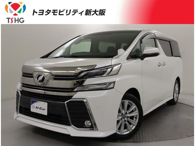 トヨタ ヴェルファイア 2．5Z [中古] 保証期間あり 12ヶ月 AT