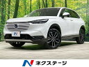 中古車 SUV・クロカン ホワイト 白色 2WD ハイブリッド RV5 ヴェゼル　茨城県 ブラインドスポットモニター　アダプティブクルーズ　シートヒーター