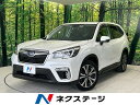 中古車 SUV・クロカン ホワイト 白色 4WD ガソリン SK9 フォレスター　香川県 パワーシート　Bluetooth　バックカメラ　LEDヘッドライト