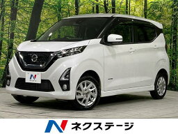 デイズ ハイウェイスター X プロパイロットエディション（日産）【中古】 中古車 軽自動車 ホワイト 白色 4WD ハイブリッド