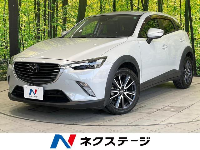 マツダ CX－3 XD プロアクティブ [中古] 禁煙車 保証期間あり 3ヶ月 AT