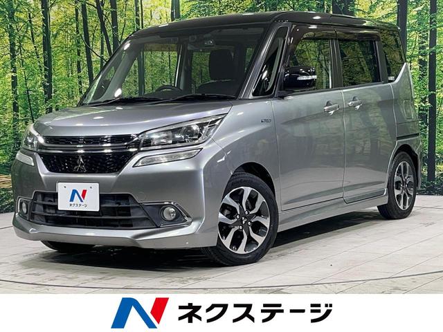 三菱 デリカ　D：2 カスタムハイブリッドMV [中古] 禁煙車 保証期間あり 3ヶ月 AT