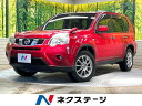 中古車 SUV・クロカン レッド 赤色 4WD ガソリン NT31 エクストレイル　岐阜県 禁煙車　SDナビ　バックカメラ　ETC　Bluetooth　スマートキー