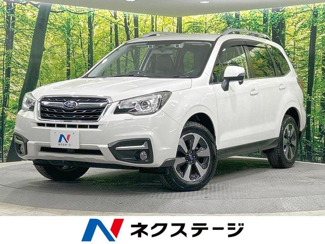 中古車 SUV・クロカン ホワイト 白色 4WD ガソリン SJ5 フォレスター　北海道 アイサイト　SDナビ　バックカメラ　レーダークルーズ　シートヒーター