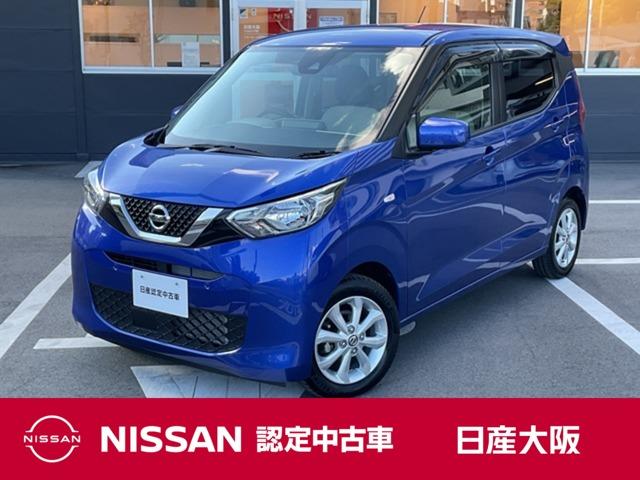 日産 デイズ X [中古] 保証期間あり 12ヶ月 AT