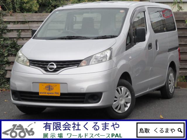 日産 NV200バネットバン VX [中古] 保証期間あり 3ヶ月 AT