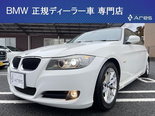 中古車 セダン ホワイト 白色 2WD ガソリン PG20 京都府最大級BMW専門店アレスです！ 無料お見積り作成可能ですので、是非ご来店・お問合せ下さいませ！