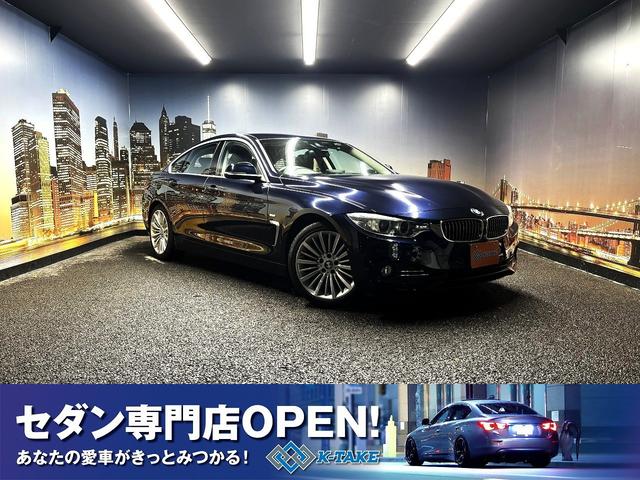 BMW 4꡼ 420i󥯡 饰奢꡼ [] ر ݾڴ֤ 12 AT