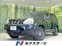 エクストレイル 20Xtt（日産）【中古】 中古車 SUV・クロカン ブラック 黒色 4WD ガソリン