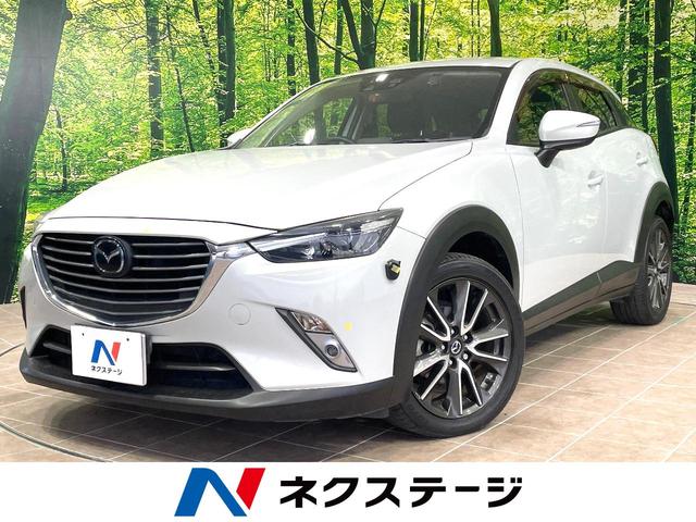 マツダ CX－3 XD ツーリング [中古] 保証期間あり 3ヶ月 AT