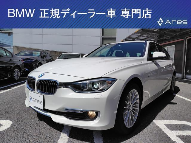 3シリーズ 320dブルーパフォーマンス ツーリング（BMW）【中古】 中古車 ステーションワゴン ホワイト 白色 2WD 軽油