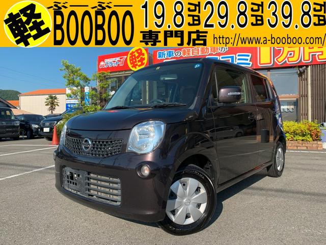 モコ X（日産）【中古】 中古車 軽自動車 ブラウン 茶色 2WD ガソリン