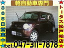 ミラ　ココア ココアX（ダイハツ）【中古】 中古車 軽自動車 ブラウン 茶色 2WD ガソリン