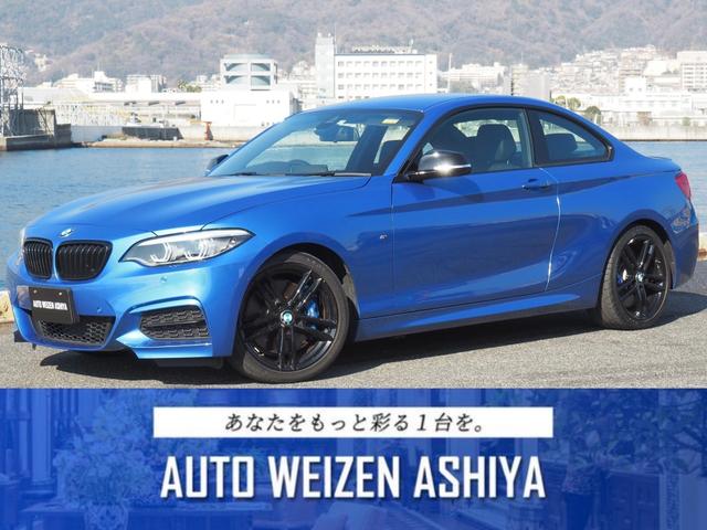 2シリーズ M240iクーペ（BMW）【中古】 中古車 クーペ ブルー 青色 2WD ガソリン