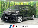 中古車 ミニバン/ワンボックス ブラック 黒色 4WD ガソリン AGH35W ヴェルファイア　秋田県 バックカメラ　LEDヘッドライト　フルセグTV　bluetooth再生