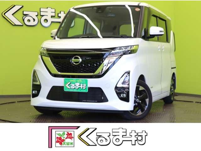 日産 ルークス ハイウェイスター X [中古] 保証期間あり 1ヶ月 AT