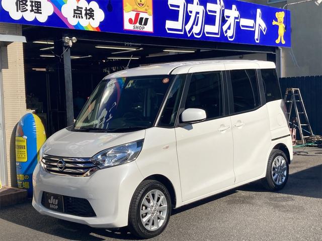 デイズ　ルークス X Vセレクション（日産）【中古】 中古車 軽自動車 ホワイト 白色 2WD ガソリン